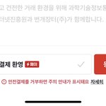 <b>번장</b>에 뭐 팔려는데 번개페이있잖아