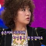 송은이가 결혼 안 하는 이유