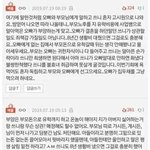[댓글부탁해] 오빠가 저더러 부모님 부양을 하라는데요(원본지킴이)