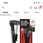 마스카라 이거 어때?