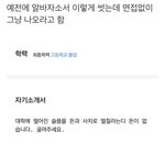 <b>알바</b> <b>지원</b> 이런식으로 <b>지원</b>해볼까
