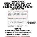 수진 학폭 거짓인 이유(<b>sns</b> 증거)깜