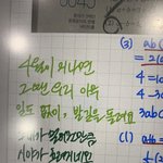 나 아이패드 <b>글씨체</b> 예쁜거같아