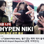 [엔하이픈] 엔하이픈 니키, '출구 없는 매력' 태국 출국