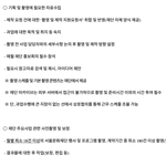 [회사생활] 창작<b>업무</b>관련 질의 그리고 불합리한 서울문화재단