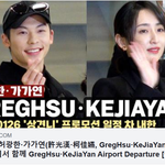 [드루와] '상견니' <b>허광</b>한·가가연, 주연 커플 둘이서 함께 출국시