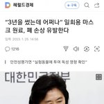 일회용마스크 <b>원료</b>, 폐손상 유발한다