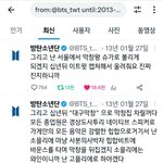 [방탄소년단] 윤기 아직 한국 안<b>오지</b>?