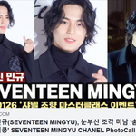 세븐틴 민규, 눈부신 조각 <b>미남</b> '눈빛에 심쿵' ﻿﻿﻿﻿﻿﻿﻿﻿﻿﻿﻿﻿﻿﻿