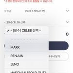 [NCT칠프] 해찬 1위인 거 <b>구라</b> 아닌데