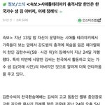 엥 가수 <b>샘</b><b>김</b> 아는 사람