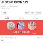 [NCT칠프] 칠프톡 최애 물었을때<b>vs</b>싫어하는멤 물었을때