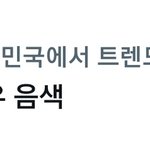 [NCT정우] 정우 음색 실트<b>얌</b>