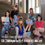 뉴진스 <b>엘지</b> 글로벌 앰버서더 됏네