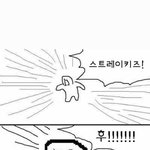 [모두드루와] 스키즈 한국<b>팬</b> <b>유입</b> 늘었다고 느낀게