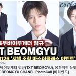 [TXT] 투모로우바이투게더 범규, 눈빛에 빠져든다