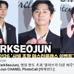 [이상형] 박서준, 멋짐 <b>한도</b> 초과 '클라쓰가 다른 비주얼'