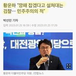 [댓글부탁해] <b>검찰개혁</b> 정말 시급하네요