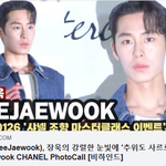 [이상형] 이재욱, 장욱의 강렬한 눈빛에 '<b>추위</b>도 사르르'