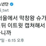 [방탄소년단] 윤기야 진지하다매