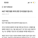 [NCT드림] 꺅 해차니 기쁜 <b>소식</b>!!!