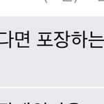 알바 <b>사장</b>님이 돌려말하신 거 같냐