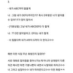 너넨 이 <b>화법</b> 이해됨?