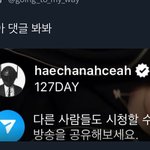 [NCT칠프] <b>흑</b> 눙물