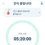 나 물<b>단식</b> 할거임
