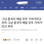 올림픽 <b>중국</b>때메 <b>개</b>빡친 기자분 다시봐도<b>개</b>웃기다
