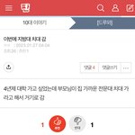 [드루와] 방금 <b>개황</b>당한글 봄 ㅋㅋㅋㅋㅋㅋㅋ