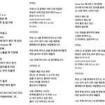 덥선 2U 가사 미친게