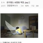 [드루와] 반<b>배정</b> 망했을 때 꿀팁