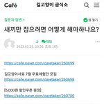 [드루와] <b>캣</b><b>맘</b>카페 왜이래??;;;