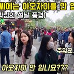베트남 여성들이 <b>아오자이</b>를 안 입는이유!!!