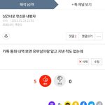 <b>사이버불</b>링 가해자 보십시오