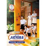 [방탄소년단] 2월 24일 첫방송!