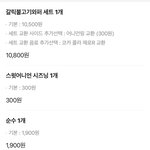 [드루와] <b>배민</b> 최소 주문금액 ㅈㄴ 잘맞춤