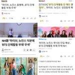 하이브 직원 <b>선동질</b> 안사요