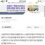 <b>밑글</b> 이거 조언 좀ㅜㅜ 제발