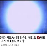 [스키즈] 김승민과 19곰태드라뉘