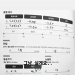 <b>방탄소년단</b> 알엠 시력검사 했는데