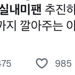 [모두드루와] 투바투 팬사랑