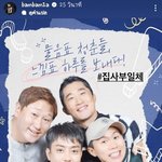 물 들어올 때 열심히 노 젓는 <b>뱀뱀</b>