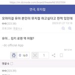 [드루와] 오마이걸 유아 뮤지컬 하고싶다고 한적 있어서