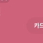 [댓글부탁해] 갓슴살 애기의 <b>전재산</b>
