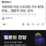[방탄소년단] 오우 이거 나만 오늘 안<b>고야</b>?
