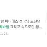 [군대] 이거 뭐야? 일반인 <b>블로그</b>에