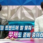 <b>부캐</b> 준비중이라는 경규옹