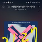 [TXT] 우리 <b>진입</b> 11위 꺜ㄱ